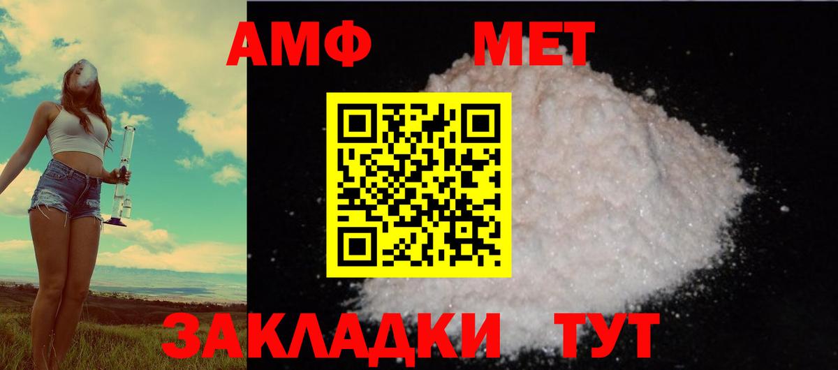 АМФЕТАМИН 97%  Вход с VPN  Тамбов 