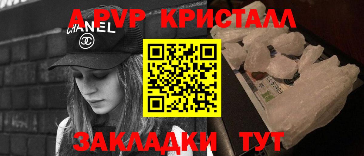A PVP Соль Тамбов