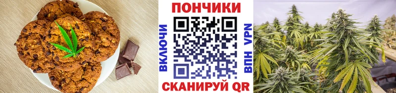 Печенье с ТГК марихуана  Тамбов 