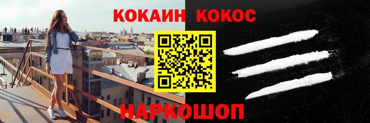 Кокаин 99%  Вход с VPN  КОКАИН Fish Scale  Тамбов 