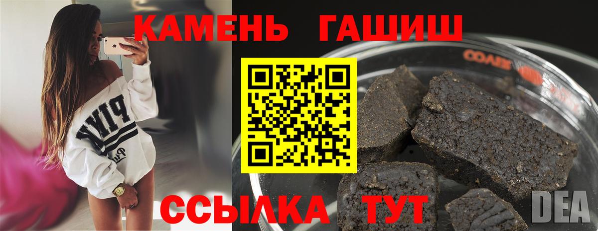 ГАШИШ индика сатива  Вход с VPN  Гашиш Изолятор  Тамбов 