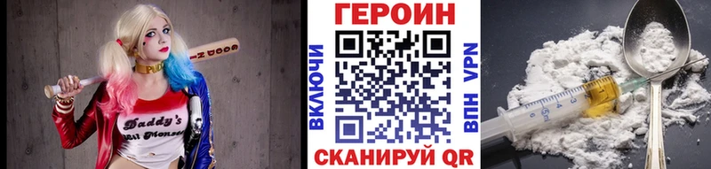 ГЕРОИН Heroin Тамбов