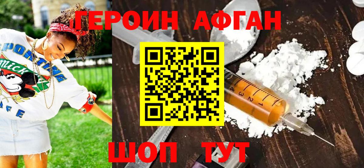 ГЕРОИН герыч  Вход с VPN  Тамбов 