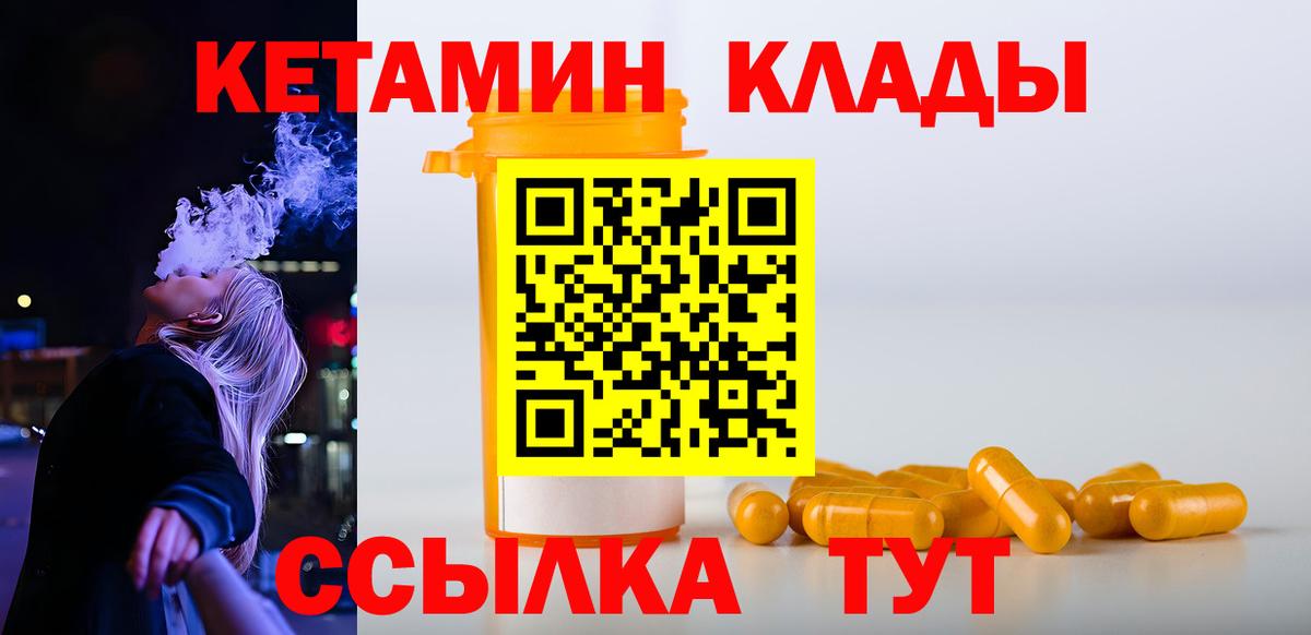это телеграм  Вход с VPN  Тамбов  Кетамин VHQ 