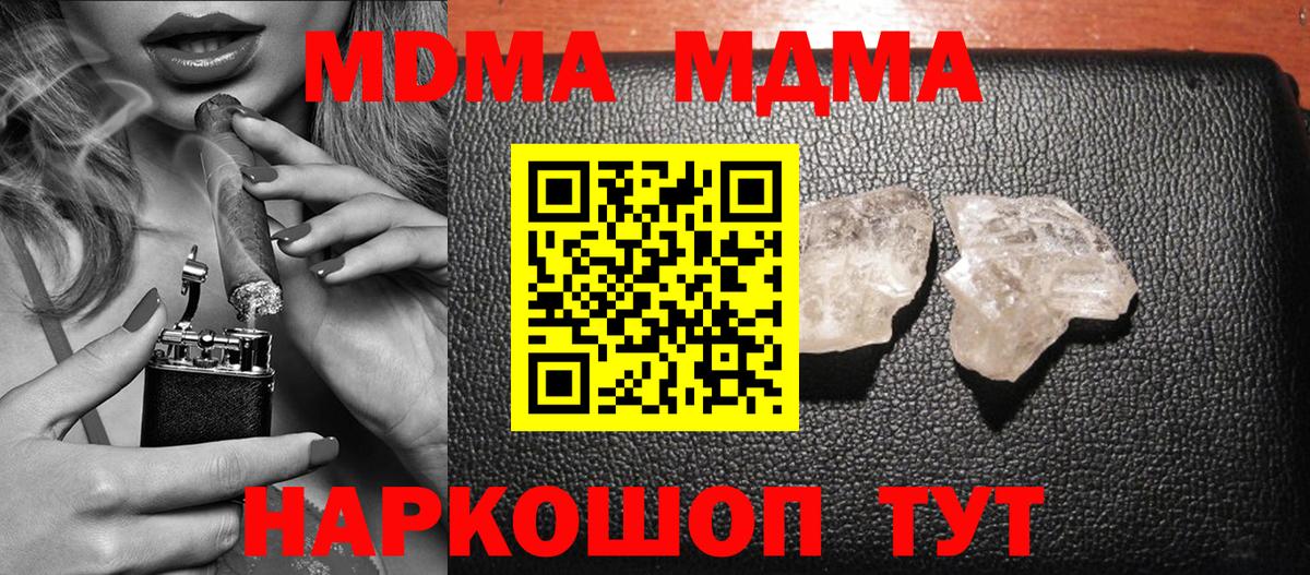 MDMA Molly  Вход с VPN  МДМА  Тамбов 
