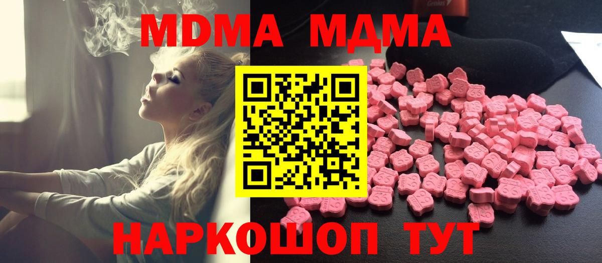 MDMA crystal Тамбов