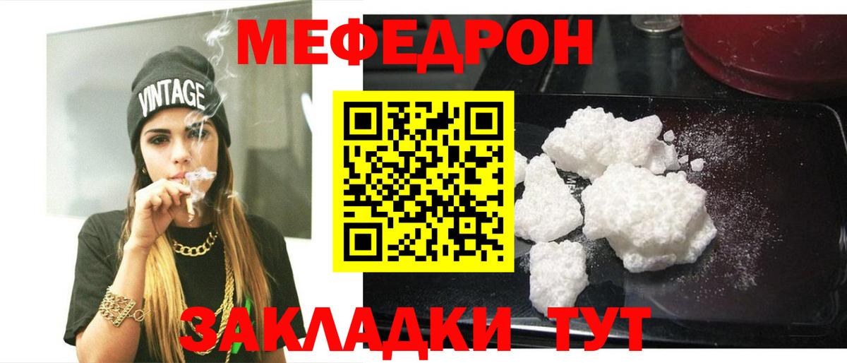 Мефедрон мяу мяу  Вход с VPN  Тамбов  МЕФ  Мефедрон мяу мяу 