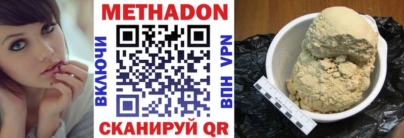 Метадон methadone Тамбов