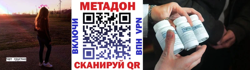 Метадон кристалл  купить закладку  Тамбов 