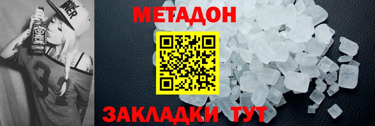 МЕТАДОН methadone  Вход с VPN  МЕТАДОН methadone  Тамбов 