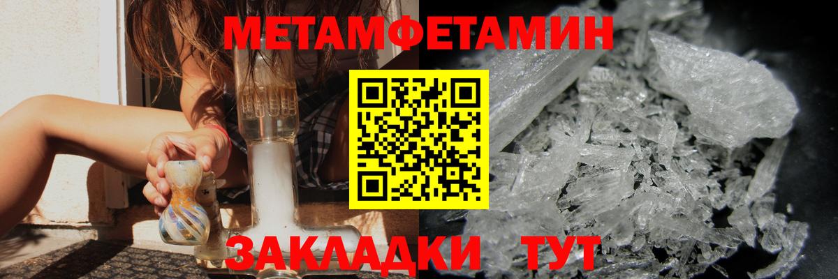 Первитин кристалл Тамбов