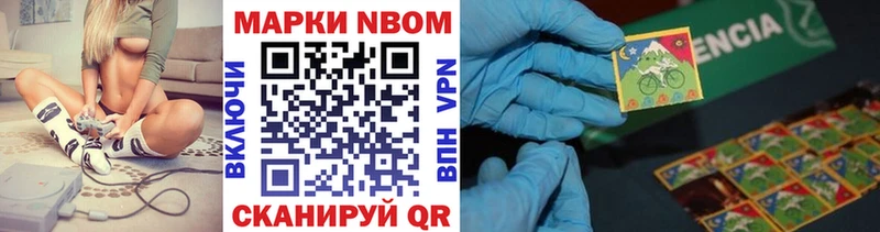 Марки NBOMe 1,8мг Тамбов