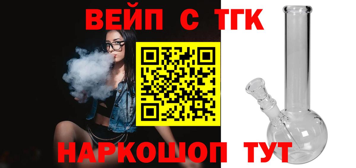 Дистиллят ТГК THC oil  Вход с VPN  Тамбов 