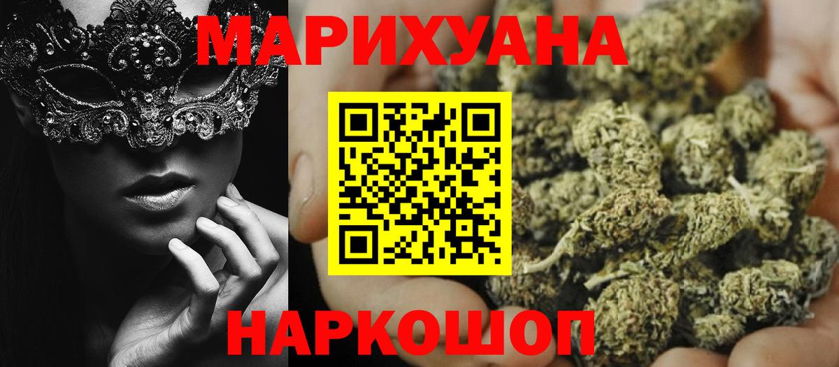 Каннабис сатива Тамбов
